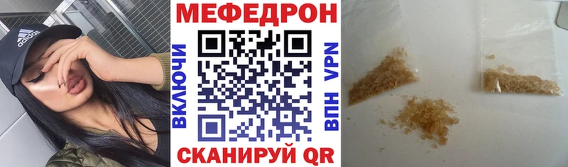 Мефедрон Ачхой-Мартан